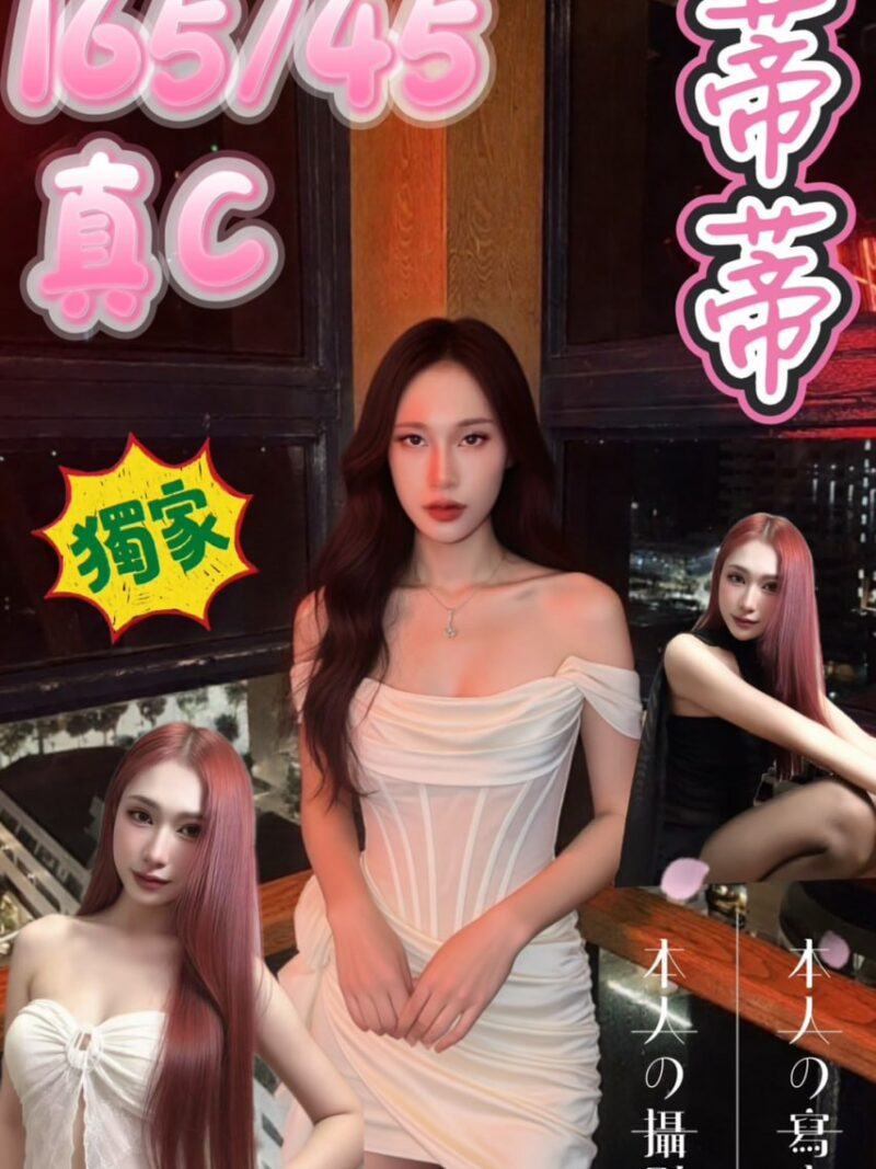 板橋❤️蒂蒂🇹🇭泰妹