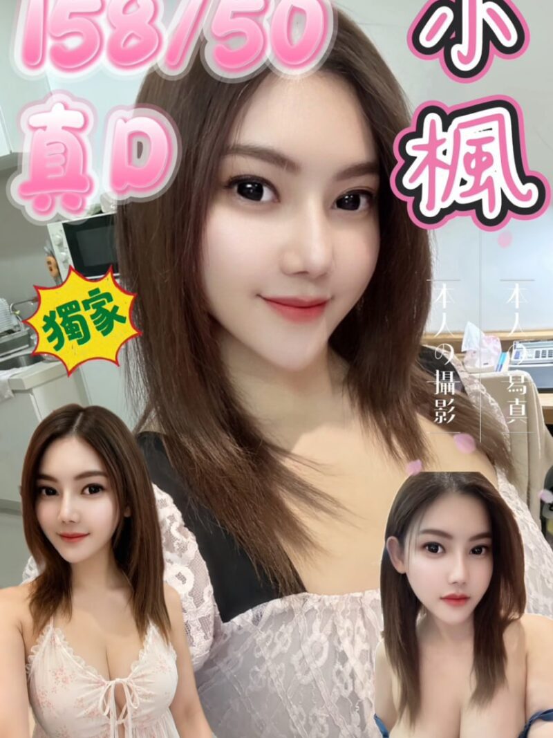 板橋❤️小楓🇹🇭泰妹