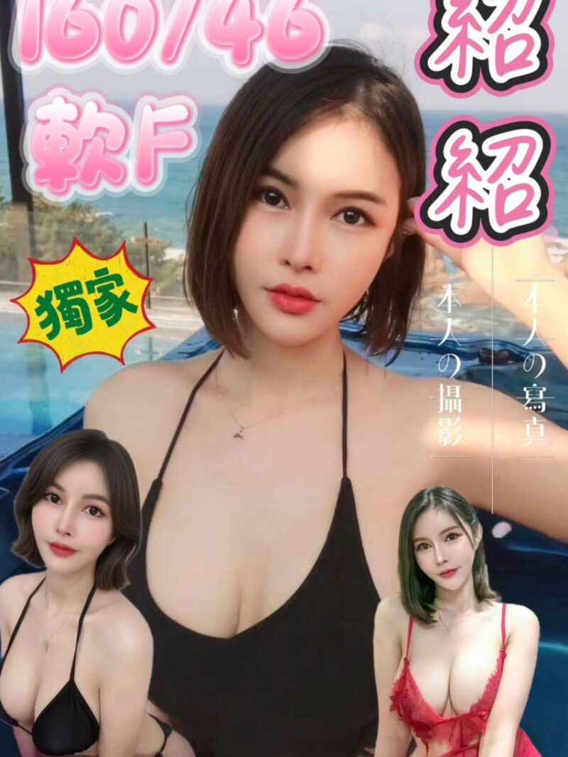 板橋🍀紹紹🇹🇭泰妹