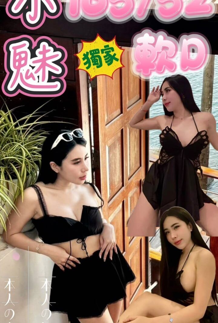 板橋❤️小魅🇹🇭泰妹