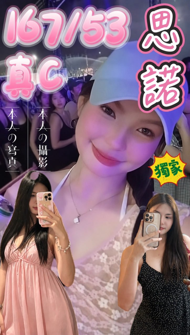 西門❤️思諾🇹🇭泰妹