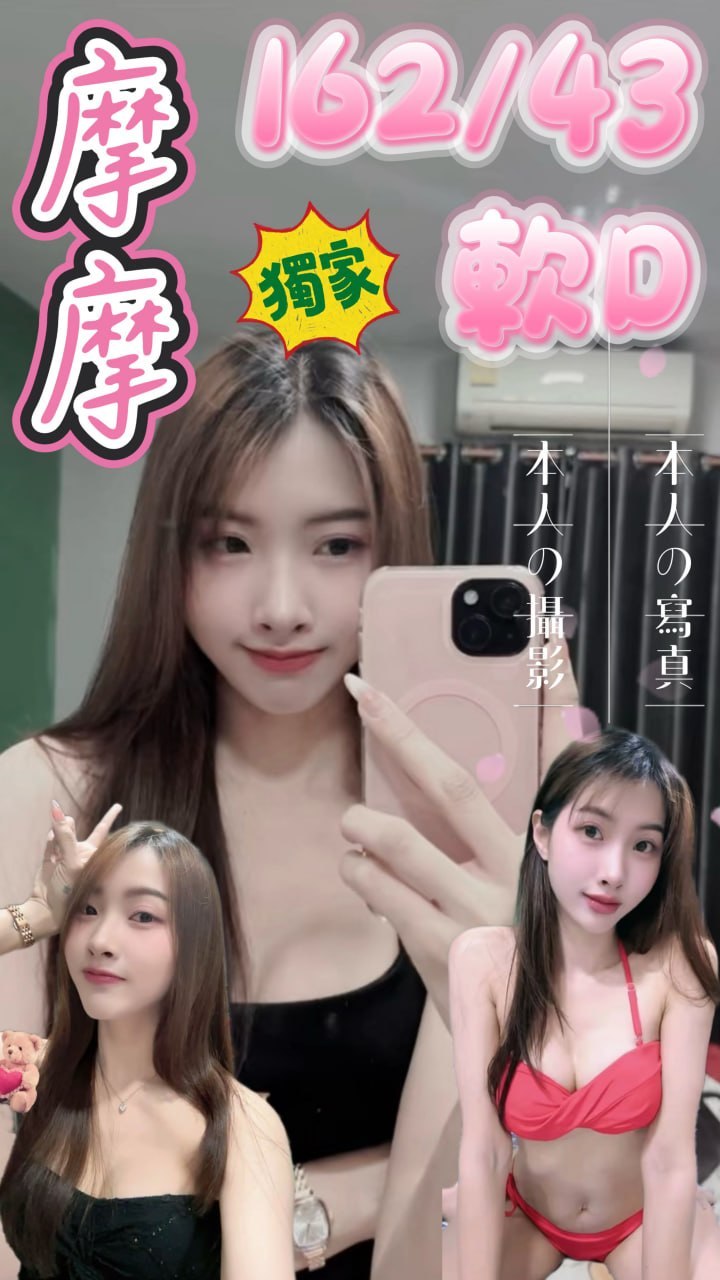 西門❤️摩摩🇹🇭泰妹