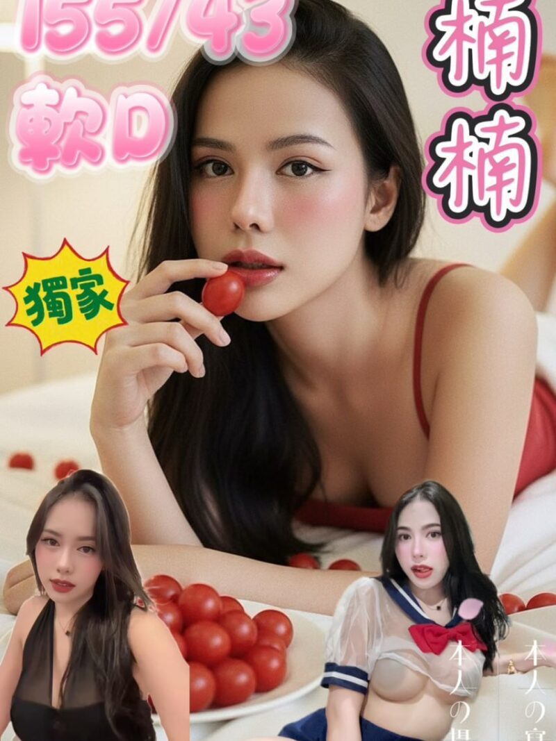 西門❤️楠楠🇹🇭泰妹