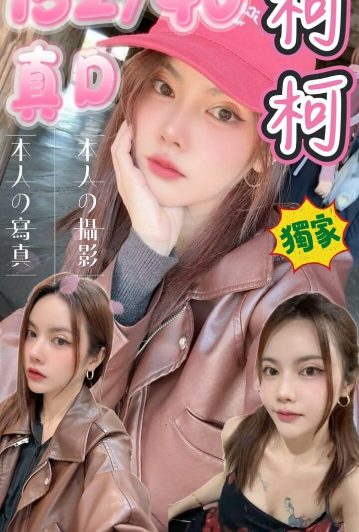 西門❤️柯柯🇹🇭泰妹